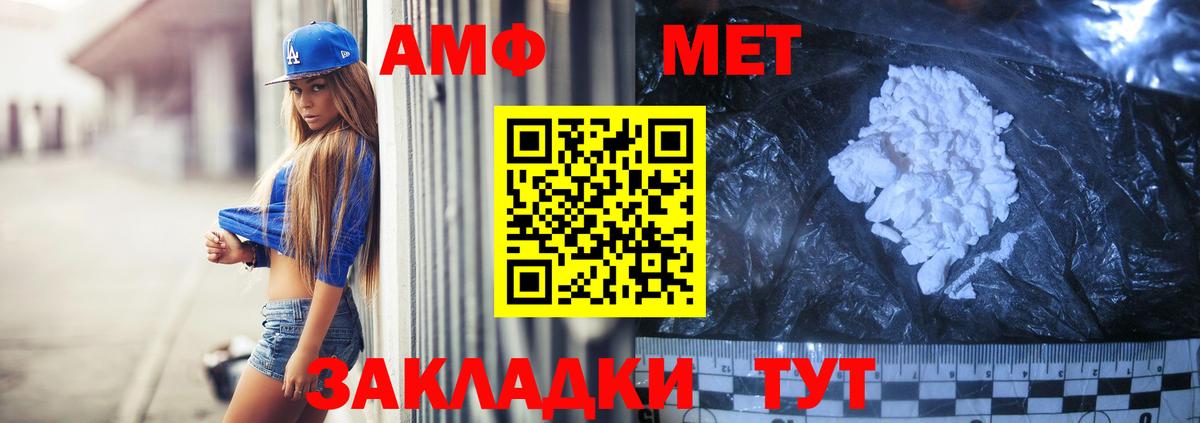 АМФЕТАМИН 98% Северобайкальск