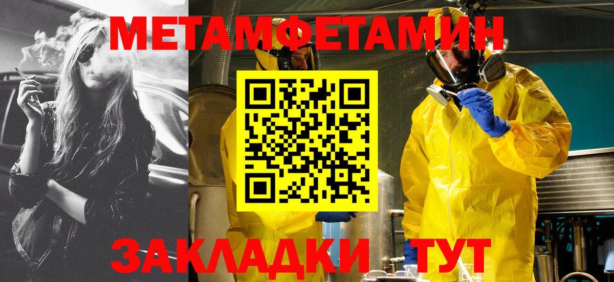 АМФЕТАМИН Розовый  АМФЕТАМИН  Amphetamine  Вход с VPN  Северобайкальск 
