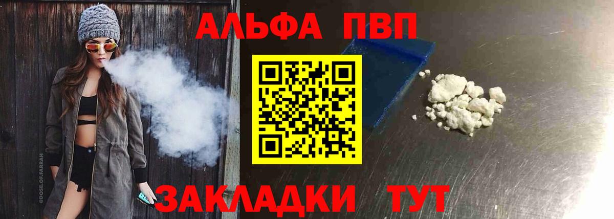 Alfa_PVP кристаллы  Альфа ПВП Соль  Вход с VPN  Северобайкальск  Alpha-PVP  A PVP крисы CK 