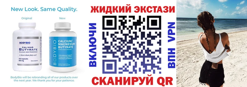 БУТИРАТ жидкий экстази  наркошоп  Северобайкальск 