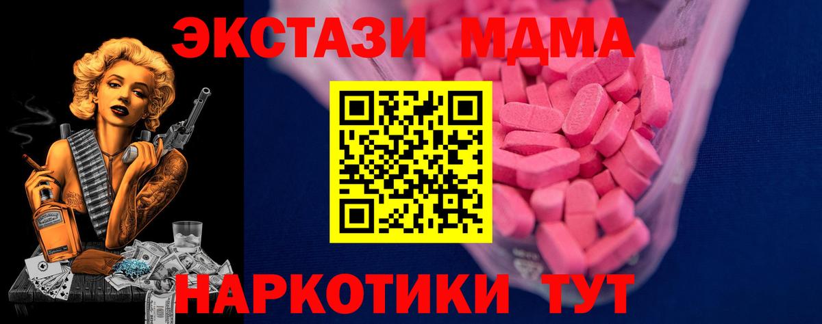 ссылка на мегу рабочий сайт  Экстази  Северобайкальск  Вход с VPN  ЭКСТАЗИ VHQ 