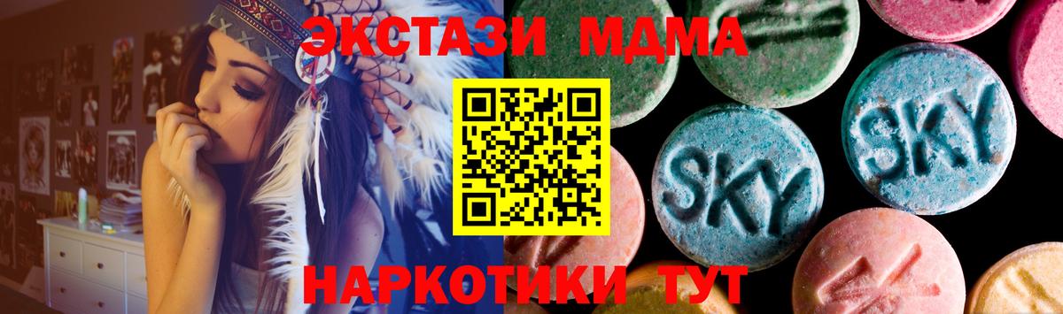 ЭКСТАЗИ 300 mg Северобайкальск