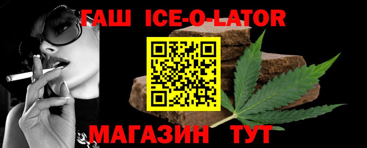 ГАШИШ Cannabis Северобайкальск