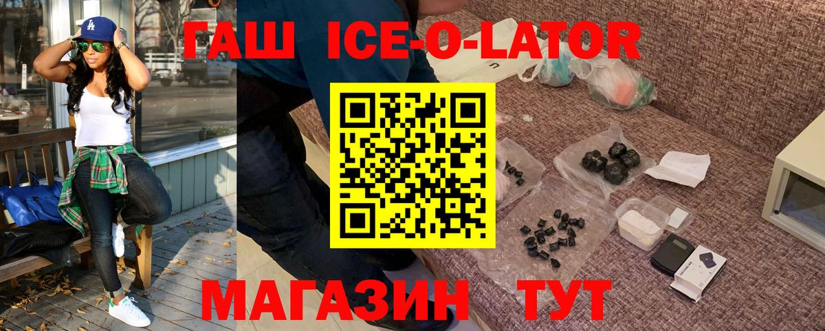 ГАШ хэш  Вход с VPN  ГАШ Cannabis  Северобайкальск 