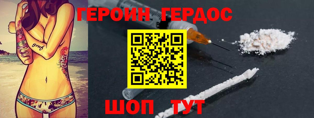 Северобайкальск  Героин  Вход с VPN  Героин хмурый 