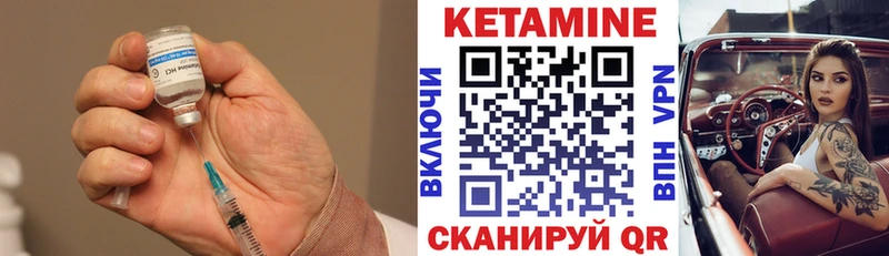 КЕТАМИН ketamine  как найти закладки  Северобайкальск 
