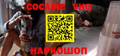 мефедрон VHQ Можга