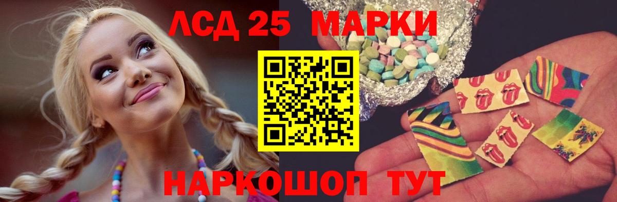 LSD-25 экстази ecstasy Северобайкальск