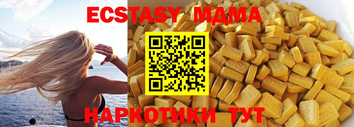 Северобайкальск  MDMA VHQ  МДМА  Вход с VPN  MDMA crystal 