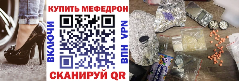 хочу наркоту  Северобайкальск  МЯУ-МЯУ mephedrone 