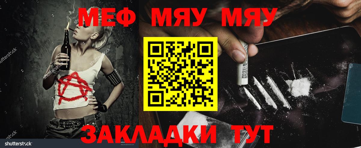 Мефедрон  Северобайкальск
