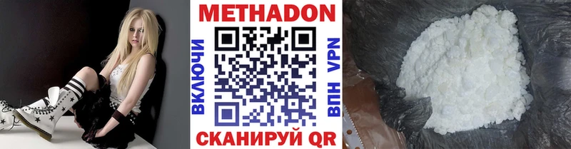 МЕТАДОН белоснежный  Северобайкальск 