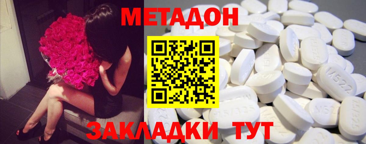 МЕТАДОН мёд  Вход с VPN  Метадон VHQ  Северобайкальск 