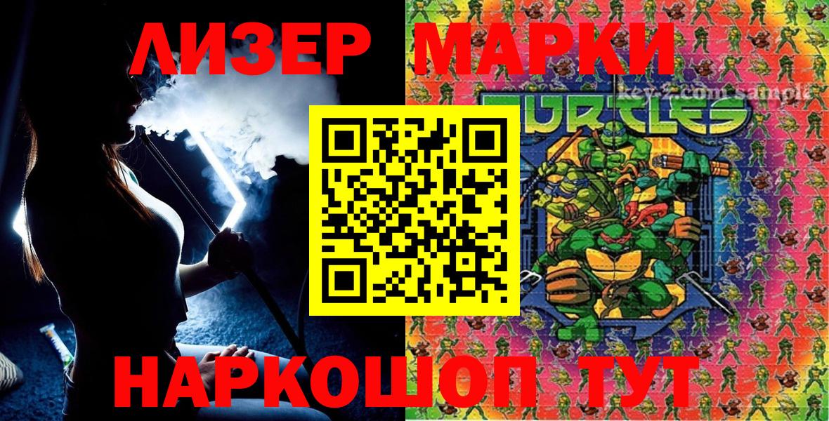 Северобайкальск  Марки N-bome  Вход с VPN  Марки N-bome 1500мкг  Марки N-bome 1500мкг 