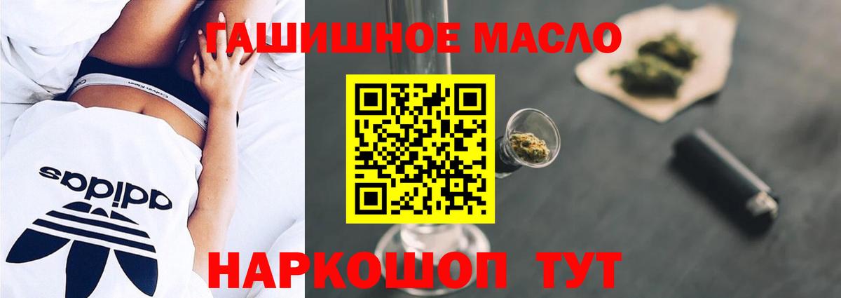 купить наркоту  ТГК THC oil  Северобайкальск  Вход с VPN  ТГК жижа 