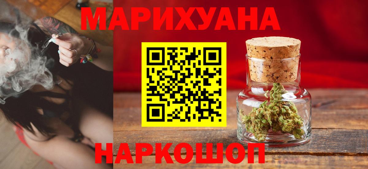 Бошки марихуана марихуана  Вход с VPN  Марихуана AK-47  МАРИХУАНА ГИДРОПОН  Канабис OG Kush  Северобайкальск 
